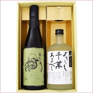 佐藤 黒 焼酎 飲み比べセット 川越 芋 1800ml川越酒造 と佐藤 黒