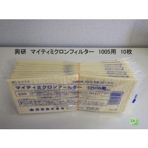 興研 （あすつく 平日13時まで）興研 サカヰ式1005型用 1005用プレ
