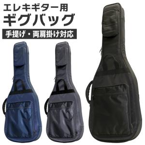 ギターケース 防水 エレキギター ケース KC GB-EG1 (リュックタイプ