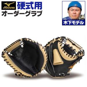 MIZUNO（ミズノ） ミズノプロ/オーダーグラブ/硬式グローブ/田口麗斗