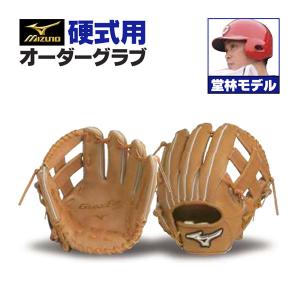 MIZUNO（ミズノ） ミズノプロ/オーダーグラブ/硬式グローブ/内野手N