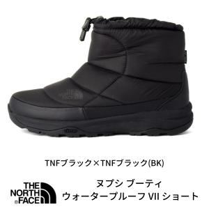 THE NORTH FACE（ザ ノースフェイス） ノースフェイス NK-26cm ヌプシ