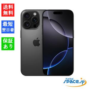 iPhone ☆Appleストア版 国内正規 SIMフリー iPhone16ProMax 256GB