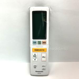 Panasonic（パナソニック） 送料込み エアコン用 リモコン