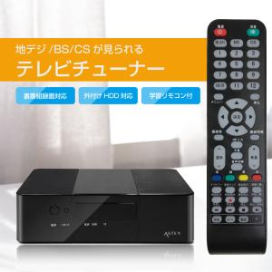 BUFFALO テレビ用地デジチューナー DTV-S100 : ぽちっとほわっと