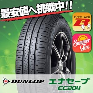 エナセーブ 155/65R14 75S ダンロップ EC204 夏 サマータイヤ 単品 1本