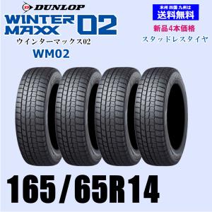 165/60R15 77Q 2025年製 正規品 在庫有ります 送料無料 ウインター