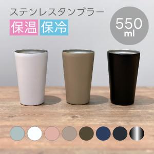 ステンレスタンブラー 360ml | 真空二重構造 保温 保冷 サーモ