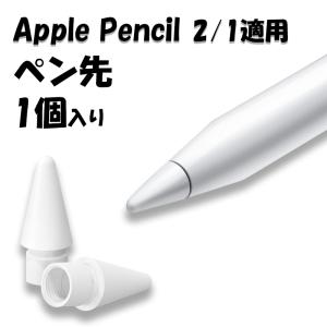 Apple Apple純正品 アップル Apple Pencil（第1世代）MQLY3AM/Aまたは