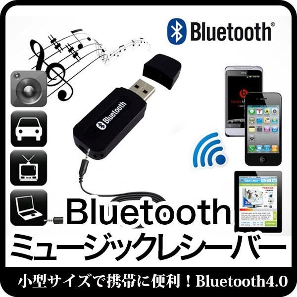 KOZUMUWAN Bluetooth 4.0 レシーバー オーディオ USB式 ミュージック
