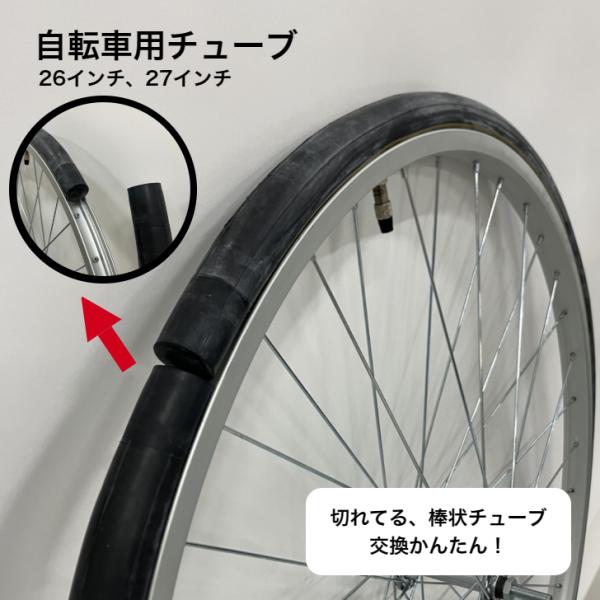 shinko シンコー Iチューブ 1本 英式 簡単交換 自転車用チューブ 26