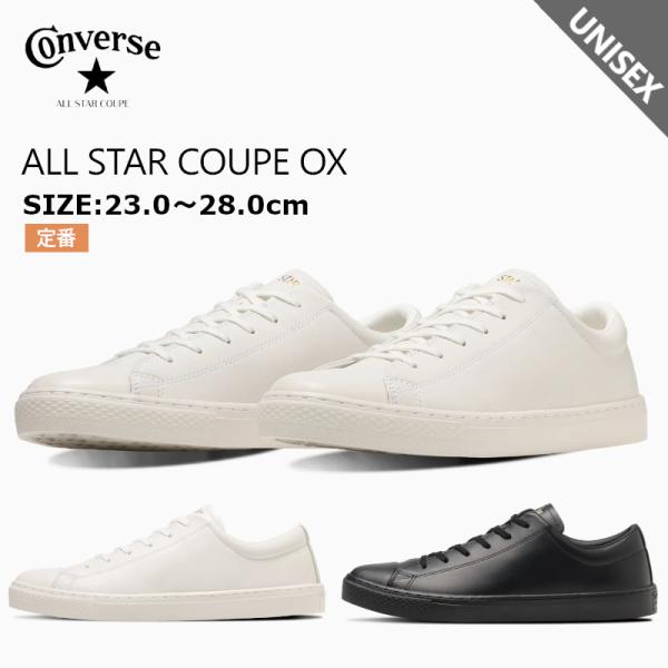 ALL STAR COUPE CONVERSE コンバース オールスター クップ OX