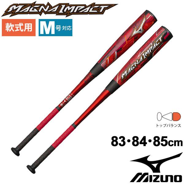 MIZUNO（ミズノ） 野球 バット 一般軟式用 軟式用FRP製マグナ