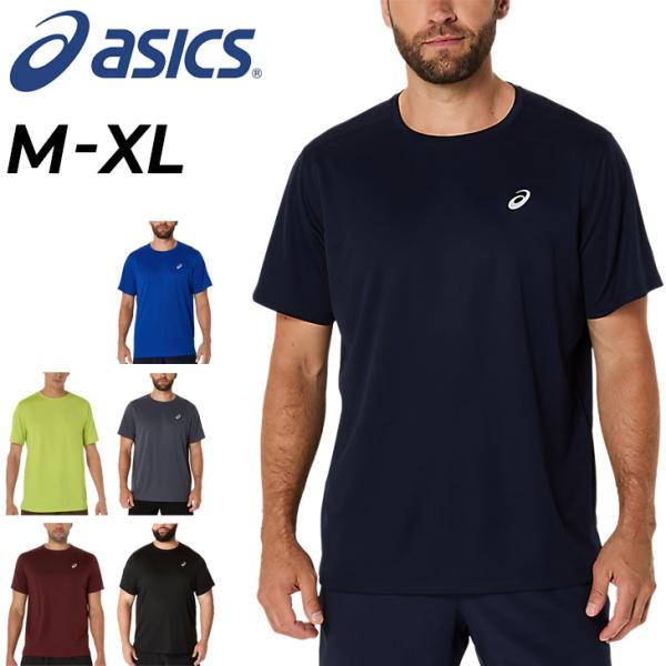 ASICS（アシックス） 半袖 Tシャツ メンズ ランニングウエア