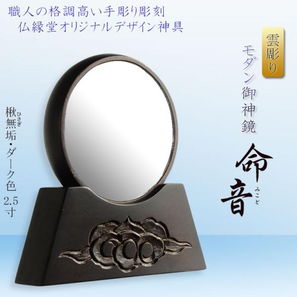 修縁堂】仏教法具 灌頂蓮華宝鏡 ステンレスミラー面 修縁堂】仏教法具