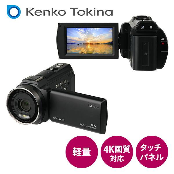 ケンコー・トキナー（KenkoTokina） 光学3倍ズームデジタルビデオ