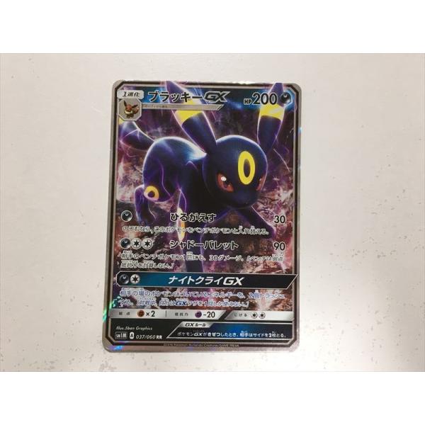Pokemon（ポケモン） J297【ポケモン カード】 ブラッキーGX SM1M 037