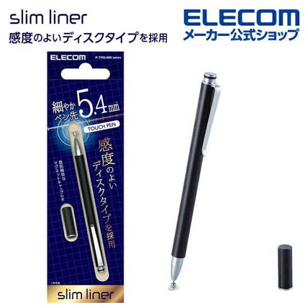 ELECOM（エレコム） スマートフォン・タブレット用 スリムタッチペン