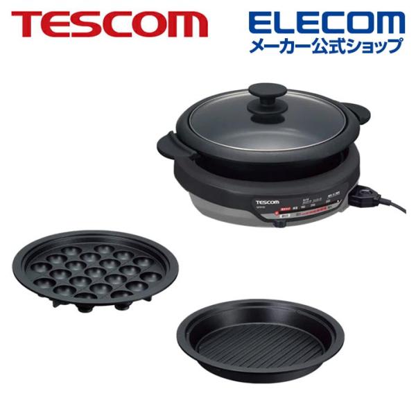 ELECOM（エレコム） テスコム グリルなべ マルチに活躍！たこ焼きも