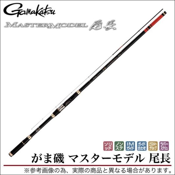 Gamakatsu（がまかつ） がま磯 マスターモデル 尾長 H-53(5.3m-2.5号