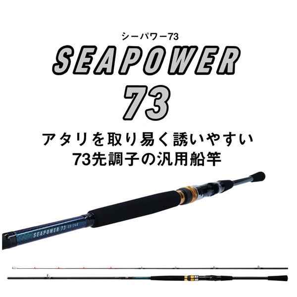 ダイワ シーパワー 73 50-270・N (ロッド・釣竿) 価格比較 - 価格.com