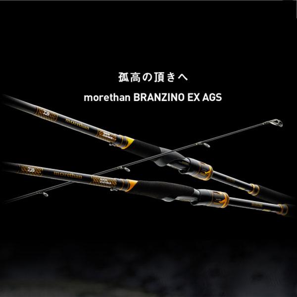 ダイワ モアザン ブランジーノ EX AGS 94ML (ロッド・釣竿) 価格比較