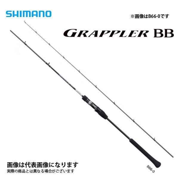 シマノ グラップラー BB タイプLJ B66-0 (ロッド・釣竿) 価格比較