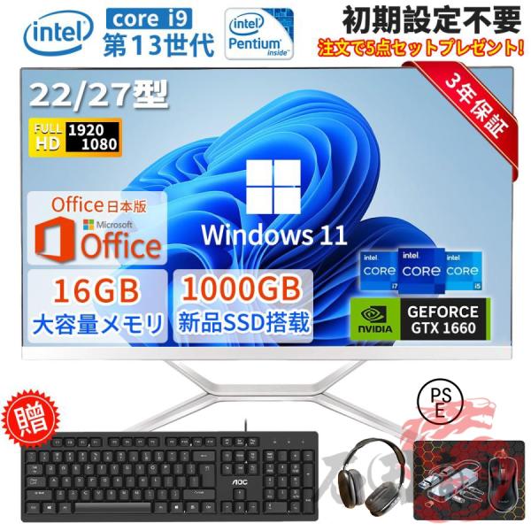 2026最新作 デスクトップパソコン 一体型パソコン 一体型PC win11 CPU