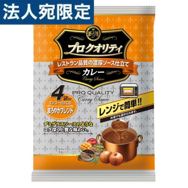 ハウス プロクオリティ ビーフカレー 4袋 まろやかブレンド 680g