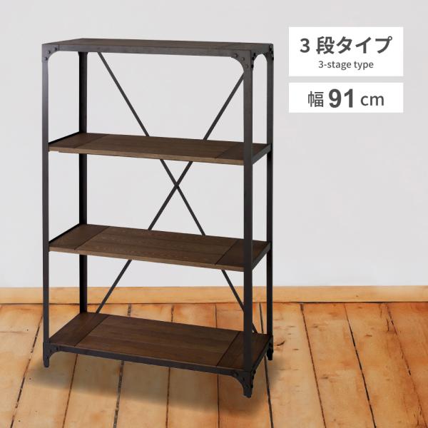 東谷 棚 ラック オープンラック シェルフ オープンシェルフ スチール