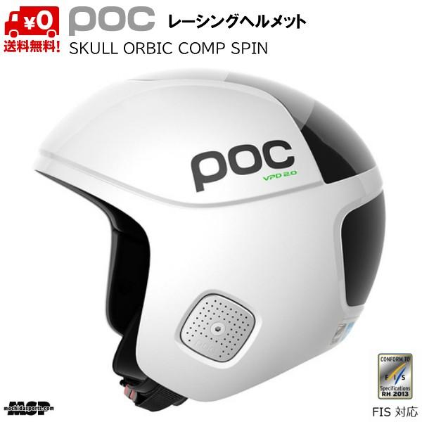POC（ポック） レーシング スキーヘルメット POC Skull Orbic Comp