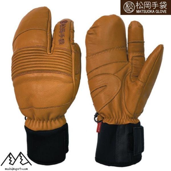 松岡手袋 マツオカ スキーグローブ エルゴグリップ コルク 3本指 やぎ