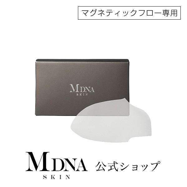 MDNA SKIN (マグネティックフロー専用）マスクリムーバーシート(CMR