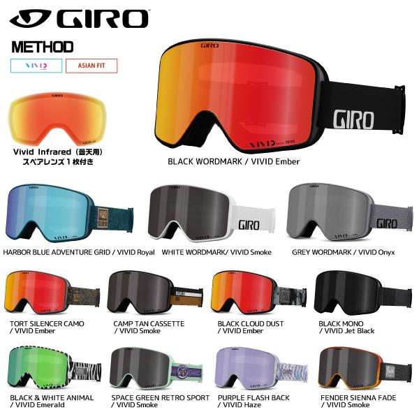 GIRO（ジロ） 2023-24 METHOD AsianFit（メソッド アジアンフィット