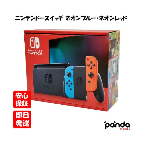 新品・未使用品】ニンテンドースイッチ ネオンカラーSwitch 本体 青赤