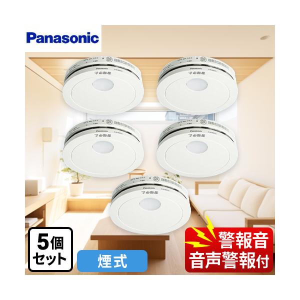 Panasonic（パナソニック） けむり当番 薄型 2種 （電池式・移報接点