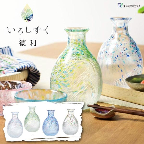 東洋佐々木ガラス 徳利 250ml いろしずく / 日本製 ピンク 青 ブルー