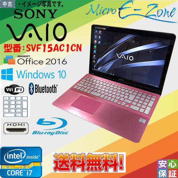 SONY（ソニー） 中古ノート タッチパネル搭載 Windows 10 15.5型 フル
