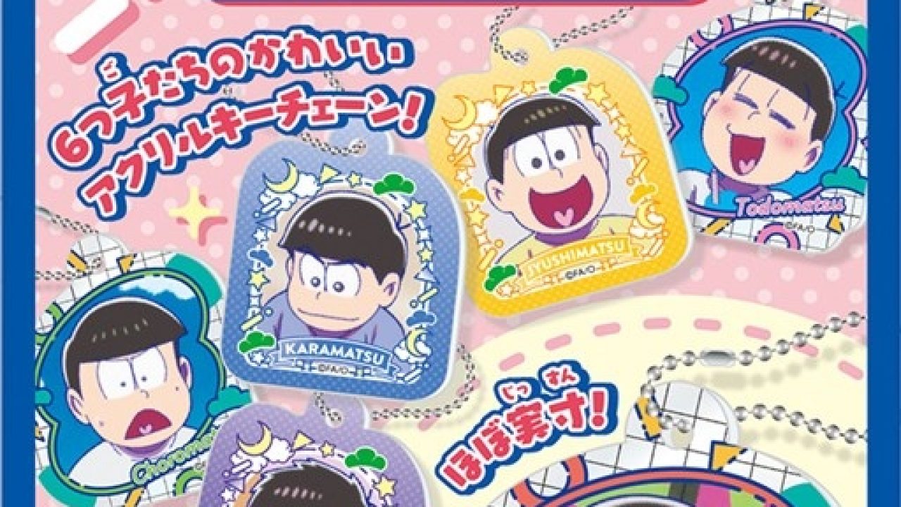 おそ松さん アクリミニ アクリルキーチェーン | j-hobby Collection