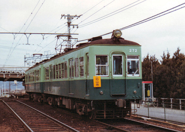 京阪電気鉄道 大津線 260形 2次車 3次車 268～279 日立製 1968