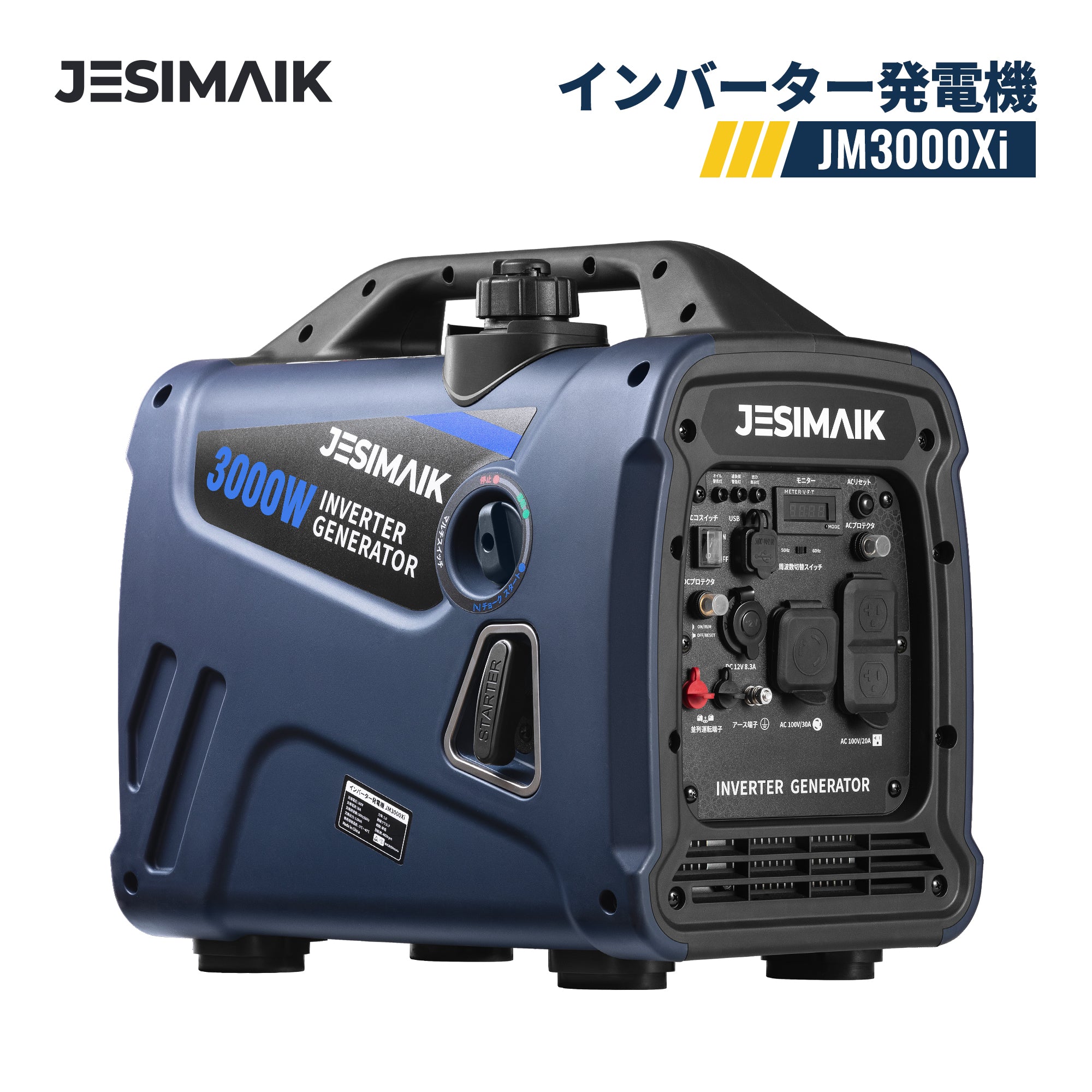 インバーター発電機 – JESIMAIK