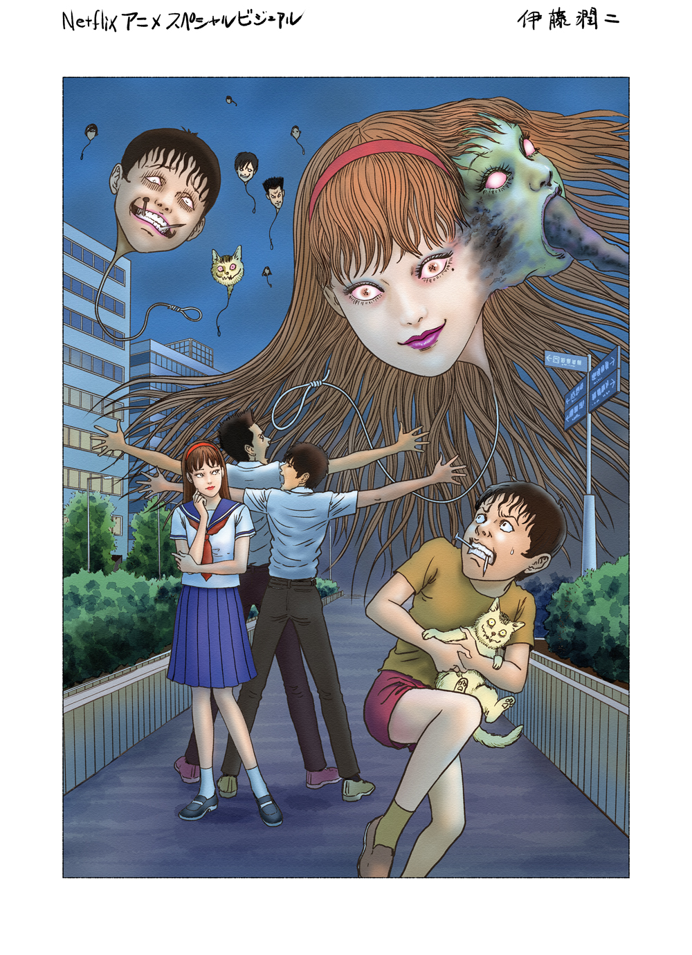 伊藤潤二先生描き下ろしのアニメ化記念SPビジュアル公開!! | 伊藤潤二