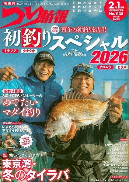 つり具の上州屋 - あなたのフィッシング＆アウトドアライフをサポート