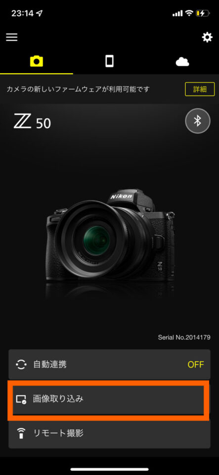 Nikon Z50 スマホと接続設定方法！転送からリモート撮影を徹底解説