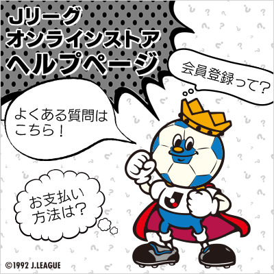 カマタマーレ讃岐｜【公式】Jリーグオンラインストア J.LEAGUE ONLINE
