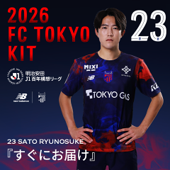 FC東京オフィシャルオンラインショップ｜【公式】Jリーグオンライン