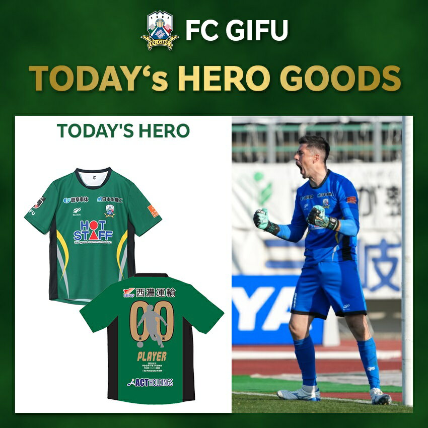 FC岐阜オフィシャルオンラインショップ｜【公式】Jリーグオンライン