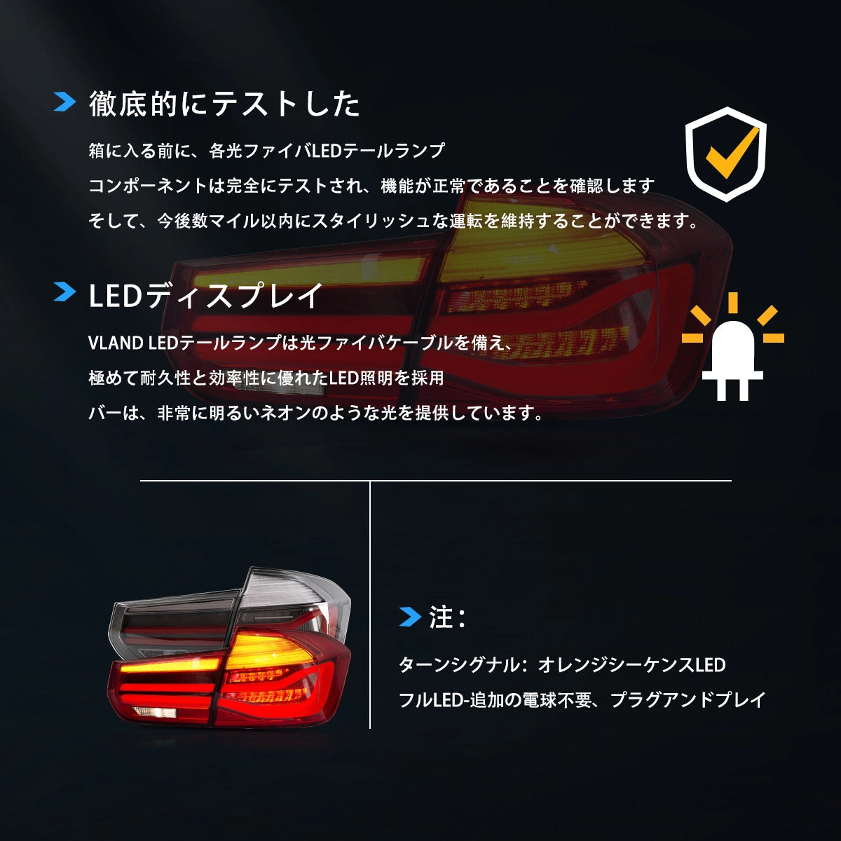 12-19 BMW 3シリーズ (F30 F35 F80) Vland 流れるウィンカー LED