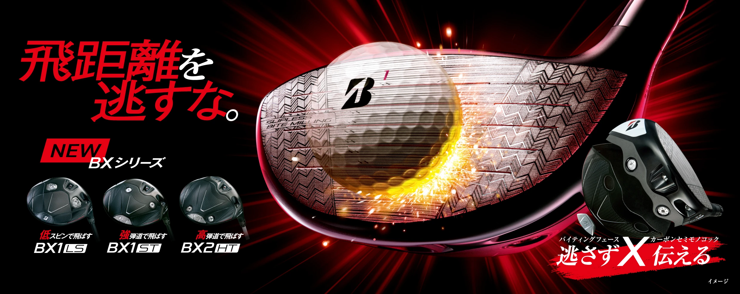 BRIDGESTONE GOLF -ブリヂストンゴルフ-