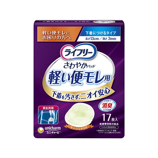 ライフリー さわやかパッド 20cc（少量用）- ライフリー - ユニ・チャーム